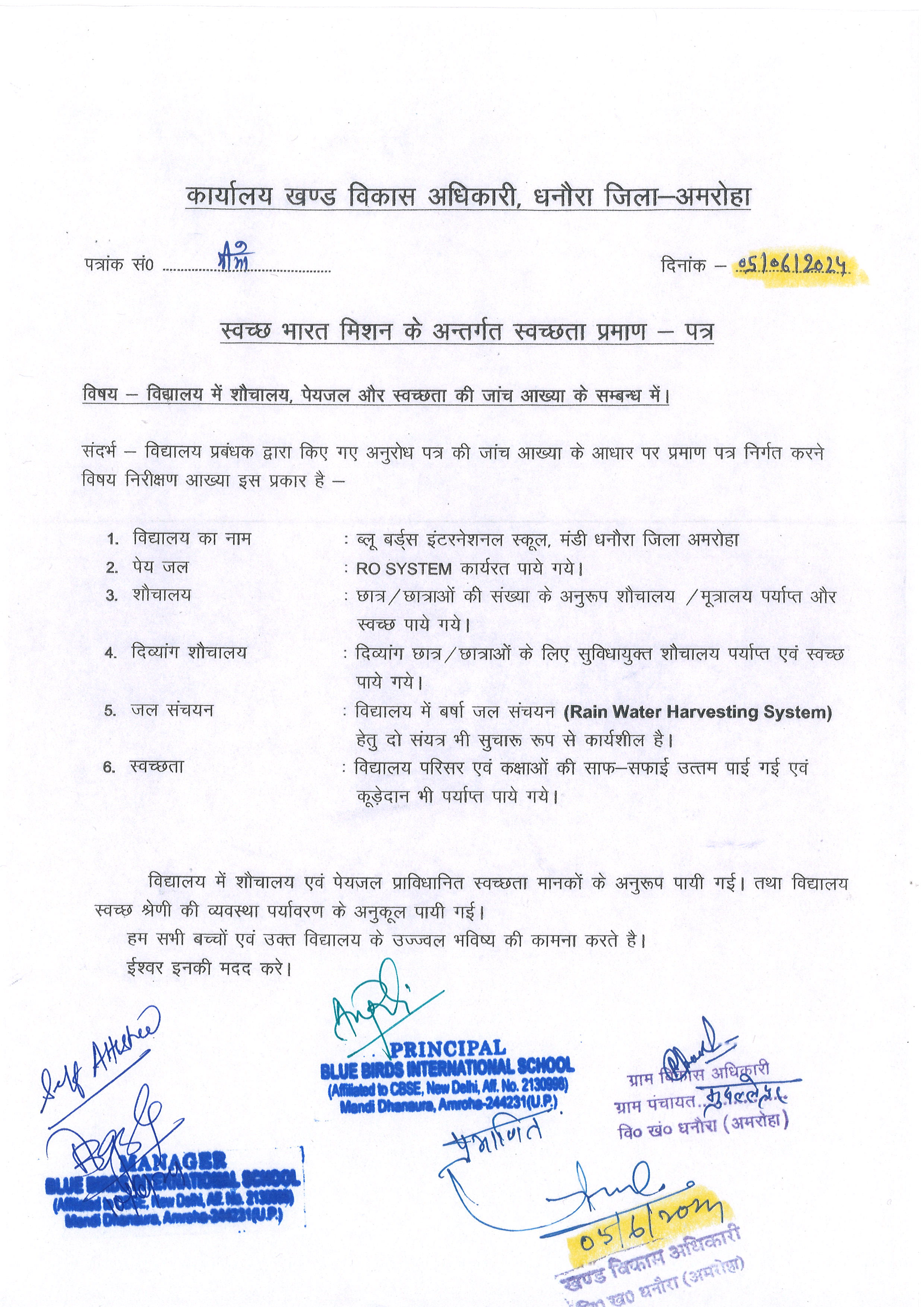 Certificate of Renewal of Society